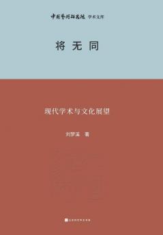 ??? Modern Academic and Cultural Prospects