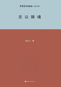 ???? Writing to Forge the Soul