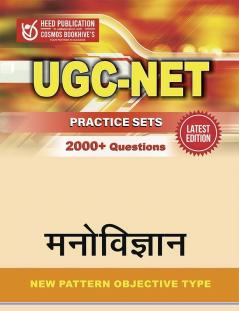 UGC MANOVIGYAN - PRACTICE SETS