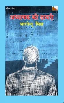 ADHYAPAK KI DIARY (Poems)