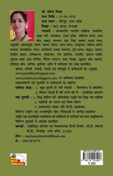 KHIDKI JITNI JAGAH (Poems)