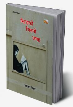 KHIDKI JITNI JAGAH (Poems)