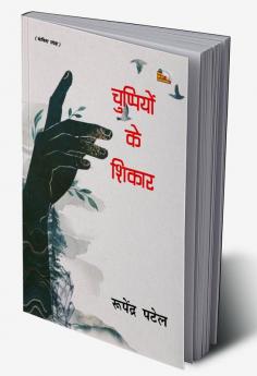 CHUPPIYON KE SHIKAR (Poems)