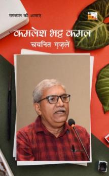 Kamlesh Bhatt Kamal: Chayanit Gazalen