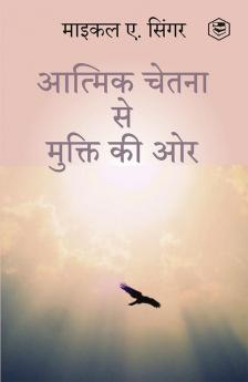 The Untethered Soul: The Journey Beyond Yourself (HINDI) / (आत्मिक चेतना से मुक्ति की ओर)