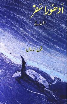 Adhoora Safar