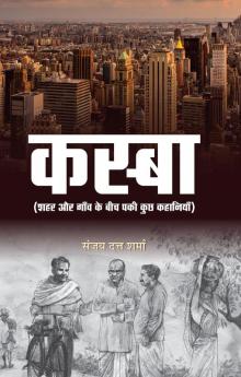 Kasba कस्बा Stories Books | Some Intersting Stories Set Between City And Village