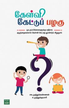 Kelvi kettu Pazhagunga