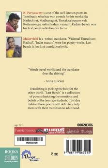 Last Bench Poems for Teens