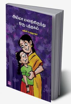 Amma Manthilirunthu Oru Puthakam