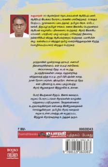 Thathavin Moontravathu Drayer