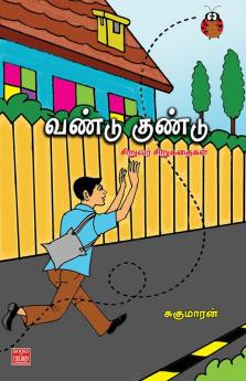 Vandu Gundu