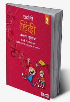 Sarangi Hindi Workbook (Based on New NCERT Textbook) for Class 2