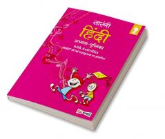 Sarangi Hindi Workbook (Based on New NCERT Textbook) for Class 2