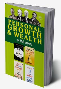 World’s Greatest Books For Personal Growth & Wealth (Set of 4 Books) (Hindi)