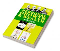 World’s Greatest Books For Personal Growth & Wealth (Set of 4 Books) (Hindi)