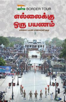 Ellaikku Oru Payanam
