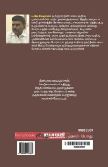 Indiavai Ulukkia Vaikam