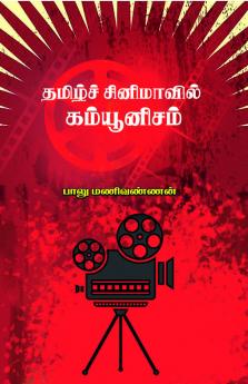 Tamil Cinemavil Communism