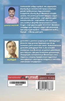 Matrathirkana Vasippu