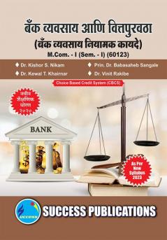 Legal Framework of BankingFirst Year M.ComSem-I-Marathi