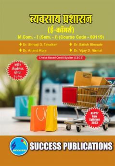 E-CommerceFirst Year M.ComSem-I-Marathi