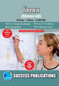 Marketing TechniquesFirst Year M.ComSem-I-Marathi