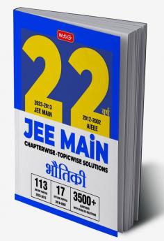 MTG 22 Years JEE MAIN Previous Years Solved Question Papers with Chapterwise Topicwise Solutions Physics (Available in Hindi) - JEE Main PYQ Books For 2024 Exam (113 JEE Main ONLINE & 17 OFFLINE Papers)