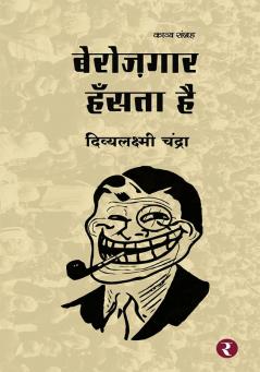 Berozagaar Hansta Hai