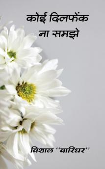 Koi Dilfenk Na Samjhe