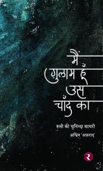 Main Ghulaam Hoon Uss Chand Ka