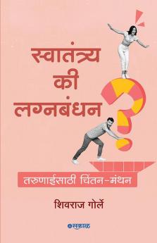 Swatantrya Ki Lagnabandhan?