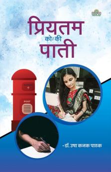 Priyatam Ko/Ki Paati