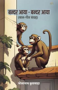 Bandar Aaya Bandar Aaya