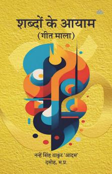 Shabdon Ke Aayaam (Geet Mala)