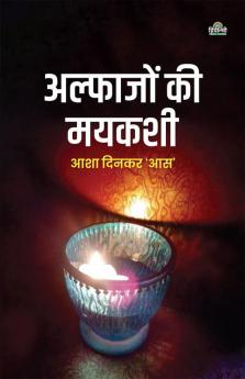 Alfaazon Ki Maykashi