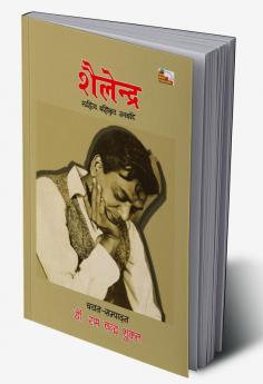 Shailendra : Sahitya Bahishkrit Jankavi