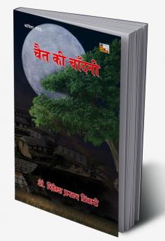 Chait Ki Chandni (Poems)