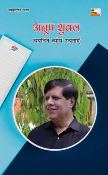 ANOOP SHUKLA : CHAYANIT VYANGYA RACHNAYEN