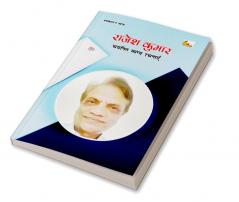 Rajesh Kumar: Chayanit Vyangya Rachnayen