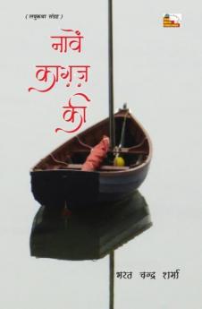 Nawen Kagaj Ki (Short Stories)