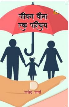 JIWAN BIMA EK PARICHAY