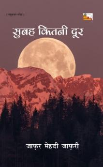 Subah Kitni Door (Short Stories)