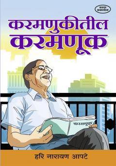 Karmnukitil Karmanuk