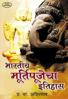 Bharatiya Murtipujecha Itihas