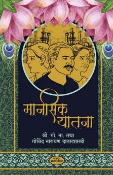 Mansik Yatna