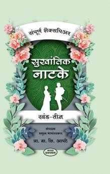 Sampurna Shakespeare Khand 3