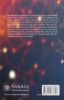 As a Man Thinketh (Marathi) - (माणूस जसा विचार करतो )