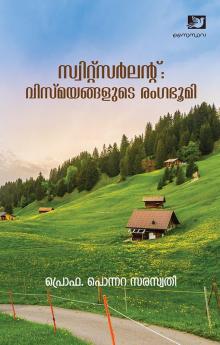 Switzerland: Vismayangalude Rangabhoomi