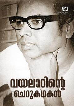 Vayalarinte Cherukathakal